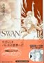 SWAN ���� ������ 10
