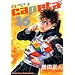capeta(�J�y�^) 16 (�u�k�ЃR�~�b�N�X�f���b�N�X)