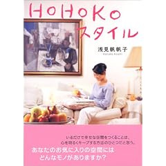 HOHOKO�X�^�C��