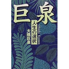 ����\�l���̑I�� (�����̔G�ꗎ�t�u��)