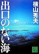 �o���̂Ȃ��C (�u�k�Е���)