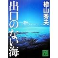 �o���̂Ȃ��C (�u�k�Е���)
