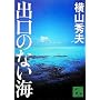 �o���̂Ȃ��C (�u�k�Е���)