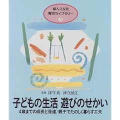 �q�ǂ��̐��� �V�т̂����� (�w�l�V�F�Ј玙���C�u�����[)