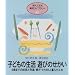 �q�ǂ��̐��� �V�т̂����� (�w�l�V�F�Ј玙���C�u�����[)