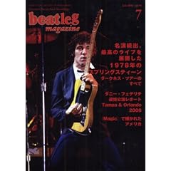 beatleg magazine 7���� (vol.96)