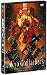 �����S�b�h�t�@�[�U�[�Y [DVD]