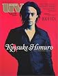 uv Vol.59 (SONY MAGAZINES ANNEX �� 261��)