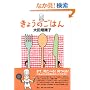 ���傤�̂��͂� (�_�E���B���`�u�b�N�X)