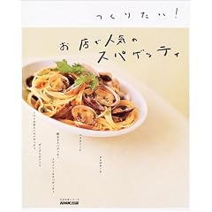 ���肽��!���X�Ől�C�̃X�p�Q�b�e�B (�������p�V���[�Y)