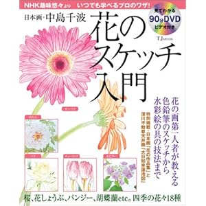 TJ���b�N�u���{��E������g �g�Ԃ̃X�P�b�`�h����v (TJ mook)