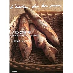 �p���̊w�Z�\�����H�ׂ����t�����X���p��