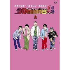 30 minutes �S(�n�C�p�[)DVD-BOX I