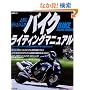 ���ɏ�肽���l�̃o�C�N���C�f�B���O�}�j���A��