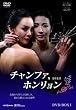�`�����t�@�A�z�������� DVD-BOX1