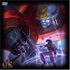 �W���C�A���g���{ �uGR-GIANT ROBO-�v �~���j�A��BOX [DVD]
