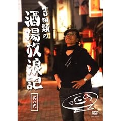 �g�c�ނ̎�����Q�L ���̓� [DVD]