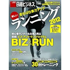 ����Ύd���̓A�b�v�@�V���������j���O2012 (���oBP���b�N ���o�r�W�l�X)