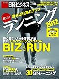 ����Ύd���̓A�b�v�@�V���������j���O2012 (���oBP���b�N ���o�r�W�l�X)