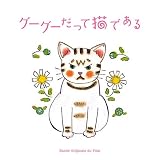[CD]サントラ グーグーだって猫である オリジナルサウンドトラック