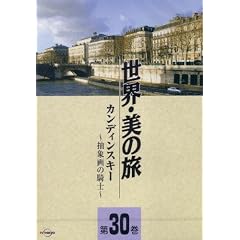 �J���f�B���X�L�[ -���ۉ�̋R�m- (���E�E���̗�30) [DVD]