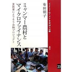 �~�����}�[�_���ƃ}�C�N���t�@�C�i���X�\�n���w�ɂ�肻�����Z�v���W�F�N�g (�u�b�N���b�g �A�W�A���w�ڂ�)