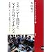 �~�����}�[�_���ƃ}�C�N���t�@�C�i���X�\�n���w�ɂ�肻�����Z�v���W�F�N�g (�u�b�N���b�g �A�W�A���w�ڂ�)