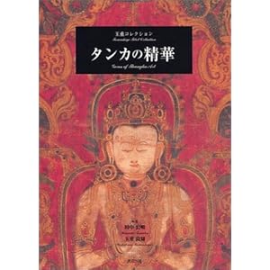 �^���J�̐��؁\�ʏd�R���N�V����