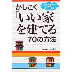 ���������u�����Ɓv�����Ă�70�̕��@�\�u�܂��̌��z�Ɓv���{���ŃA�h�o�C�X  