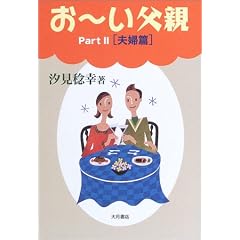 ���[�����e�qPart2�r�v�w��