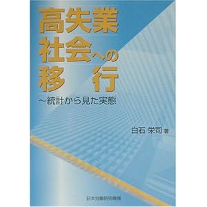 �����ƎЉ�ւ̈ڍs�\���v���猩������ 