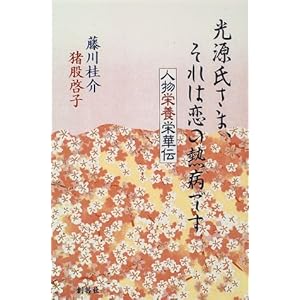 ���������܁A����͗��̔M�a�ł��\�l���h�{�h�ؓ`  