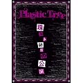 ��ʂƔ閧�̌��� [DVD]