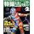 Official File Magazine ���B�q�[���[BEST�}�K�W�� VOL.2 (Kodansha official file magazine)