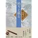 �ނ�Ɨ��� (�W�� ���{�̒ނ蕶�w)