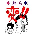 �ρI�I (�W�p�Е���)