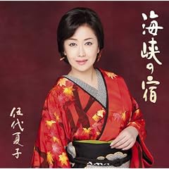 �C���̏h(�����V���O��)