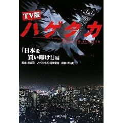 TV�Ńn�Q�^�J �u���{�𔃂��@��!�v��