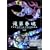 �ꗃ�t�� [DVD]