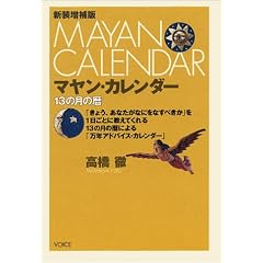 �}�����E�J�����_�[�\13�̌��̗�