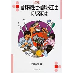 ���ȉq���m�E���ȋZ�H�m�ɂȂ�ɂ� (�Ȃ�ɂ�BOOKS)