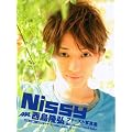 Nissy�\�������O�t�@�[�X�g�ʐ^�W