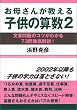 ���ꂳ�񂪋�����q���̎Z���q2�r���͖��̃R�c���킩��73��O����!