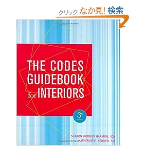 【クリックでお店のこの商品のページへ】The Codes Guidebook for Interiors