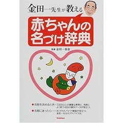 ���c��搶��������Ԃ����̖��Â����T