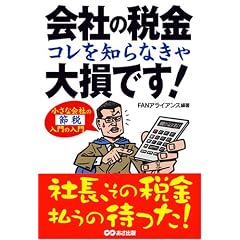 ��Ђ̐ŋ� �R����m��Ȃ���呹�ł�!�\�����ȉ�Ђ̐ߐœ���̓���
