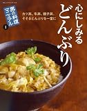 �S�ɂ��݂�ǂ�Ԃ� (ORANGE PAGE BOOKS �j�̗����}�j���A�� 1)