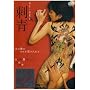 �h�� SI-SEI [DVD]