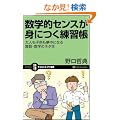���w�I�Z���X���g�ɂ����K�� ��l���q���������ɂȂ鐔�w�K���̃l�^�� �i�T�C�G���X��A�C�V���j