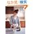 �R���܂݂̂��E�`���D���B�������D���B (�ʍ��G�b�Z)